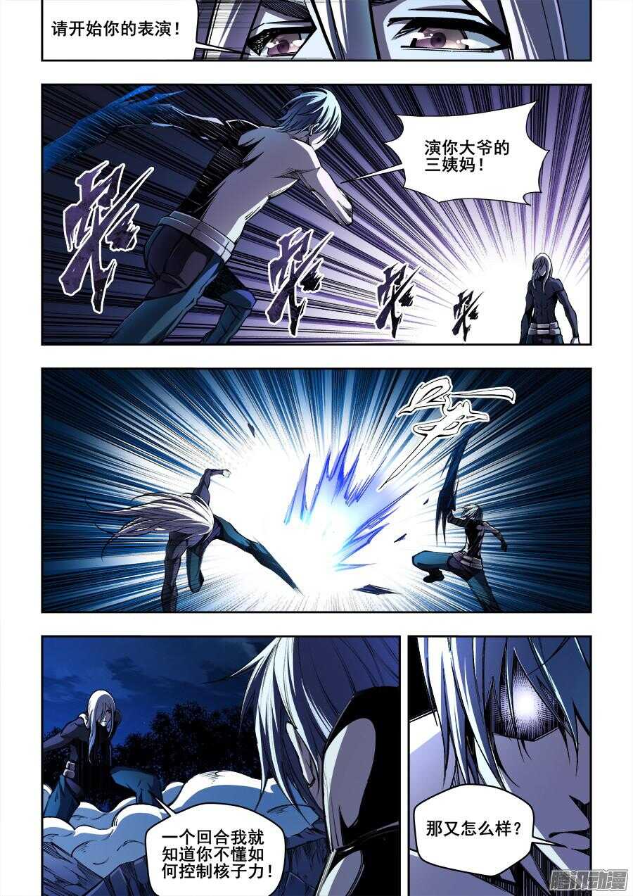 171-第174话
