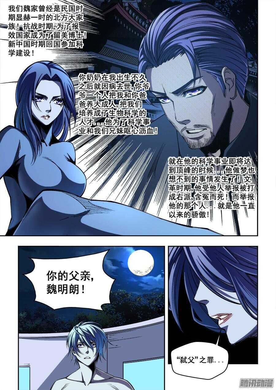 177-第180话