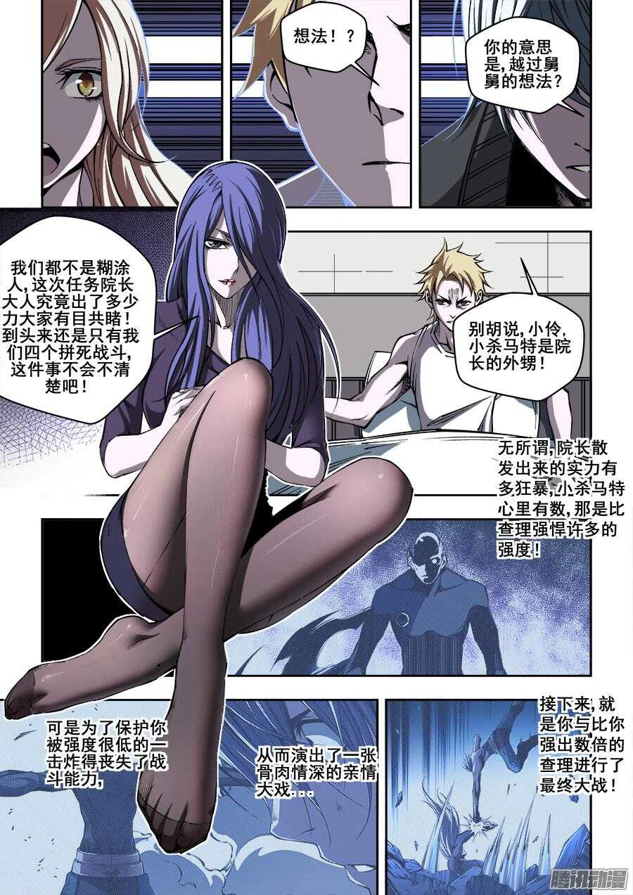 181-第184话