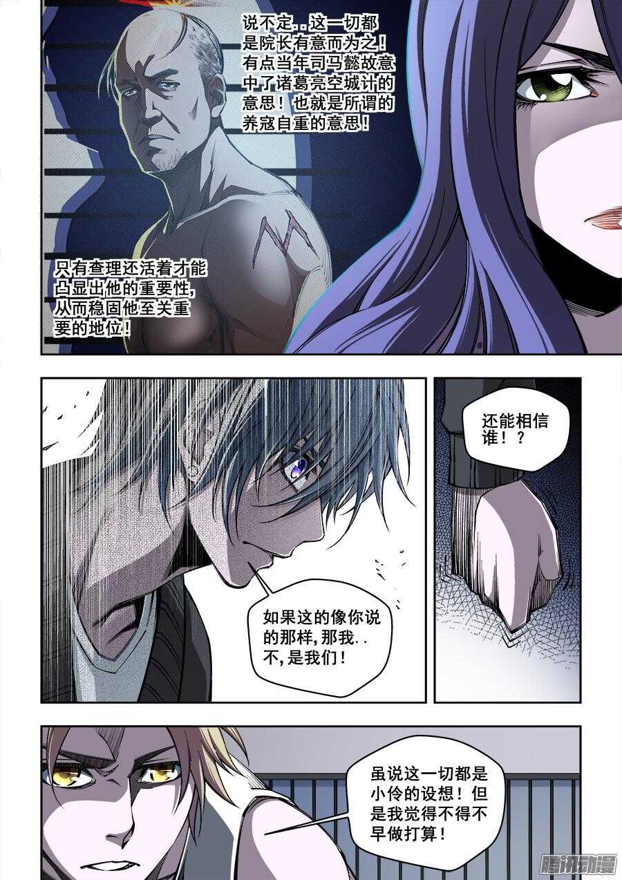 181-第184话