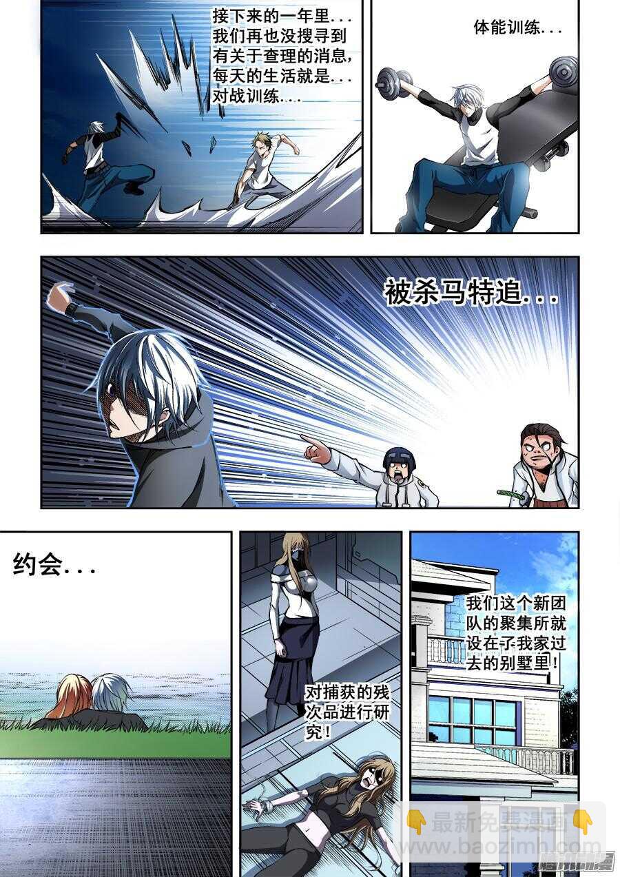 183-第186话