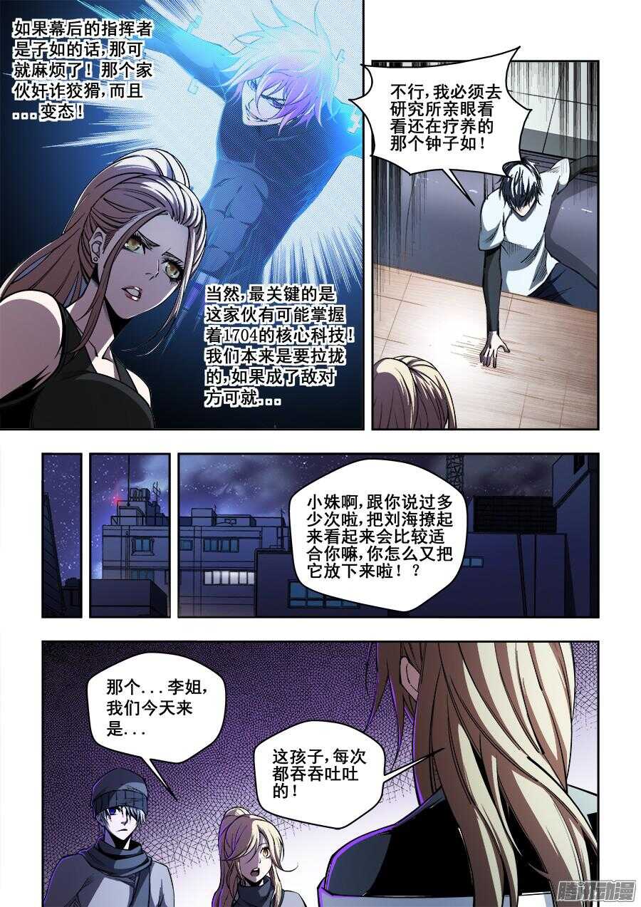 185-第188话