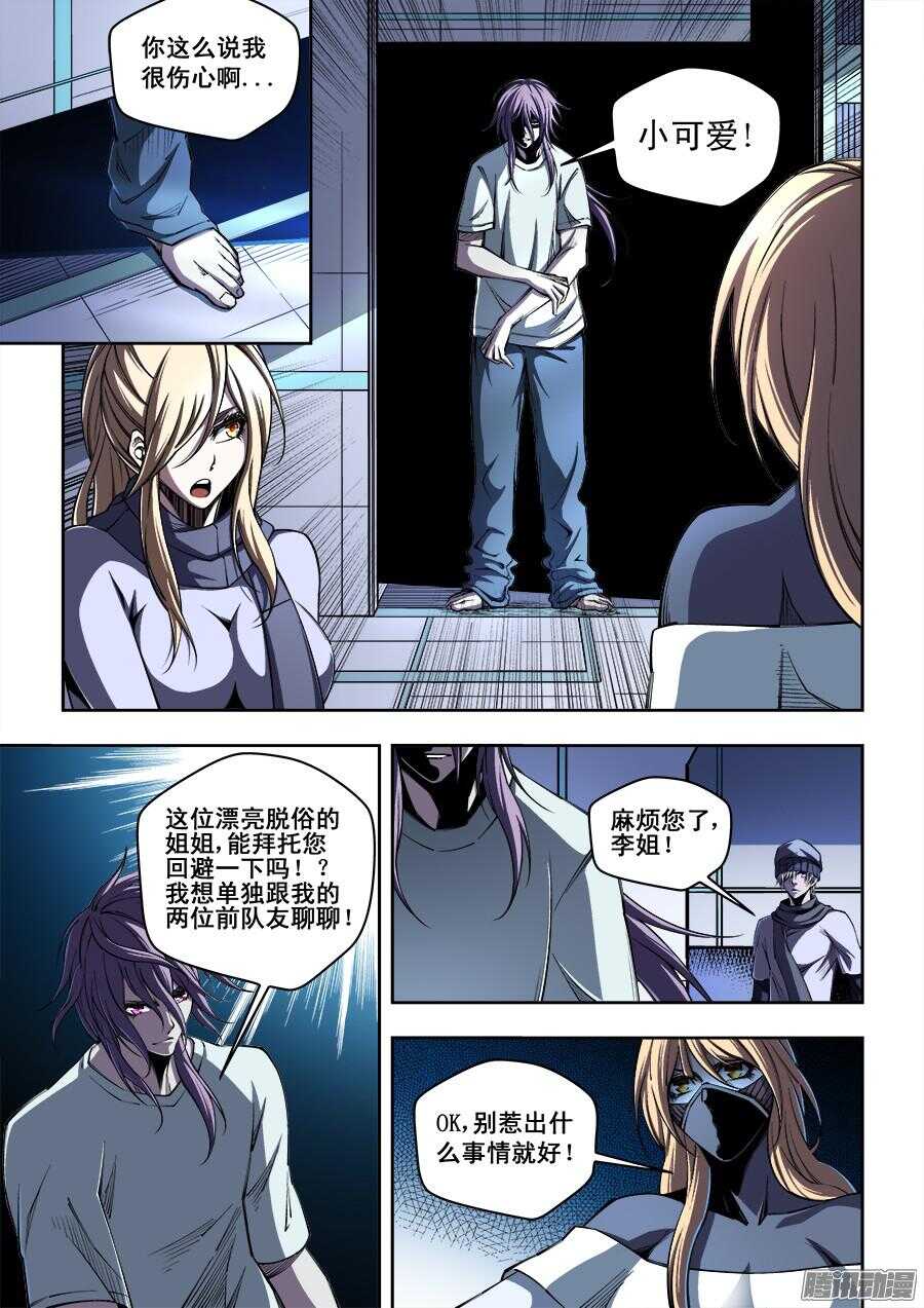 185-第188话