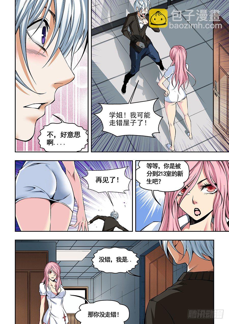 19-第20话