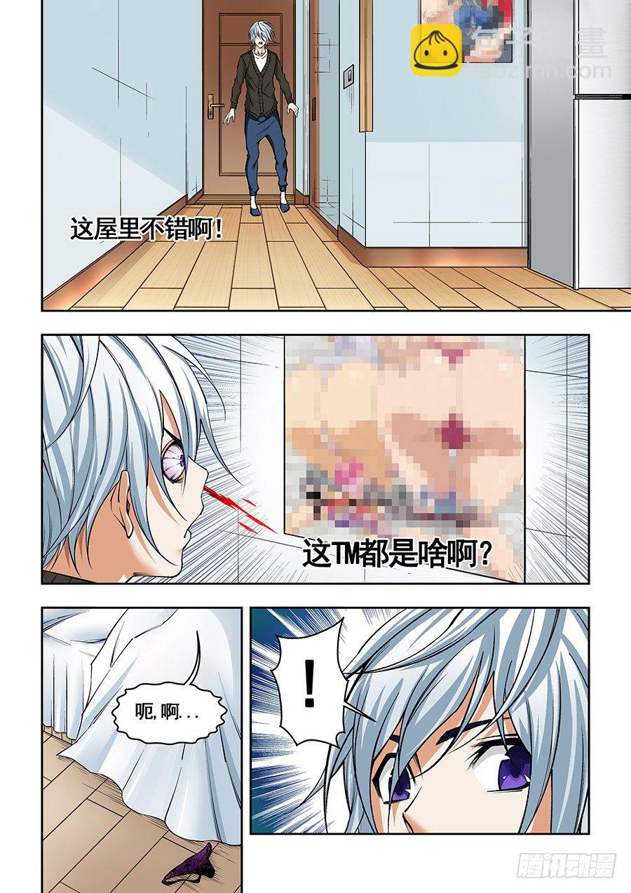 19-第20话