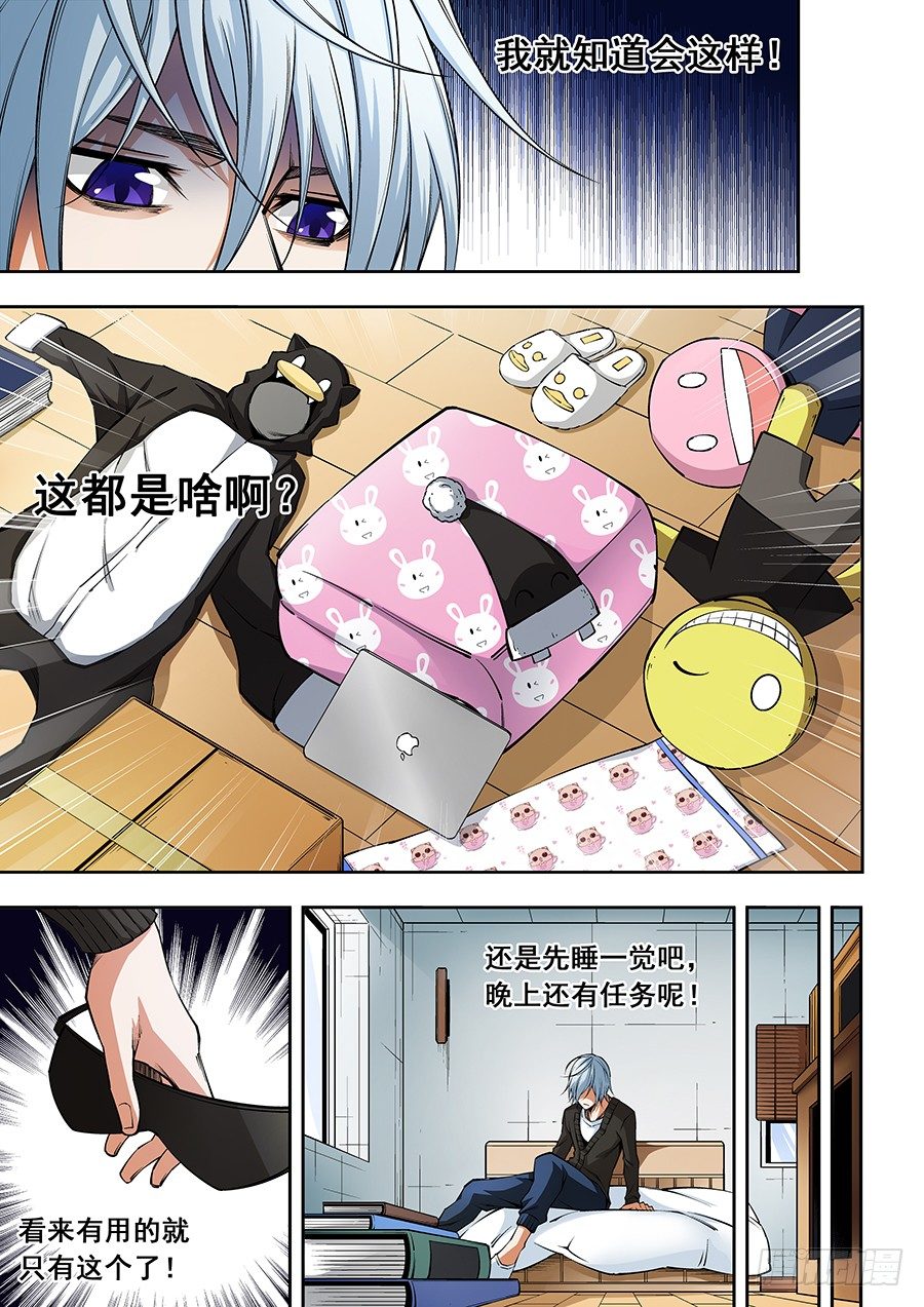19-第20话