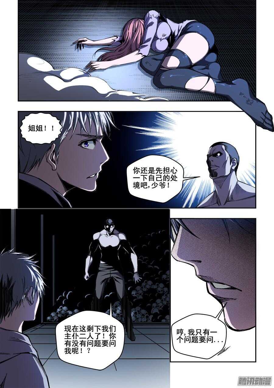 193-第196话