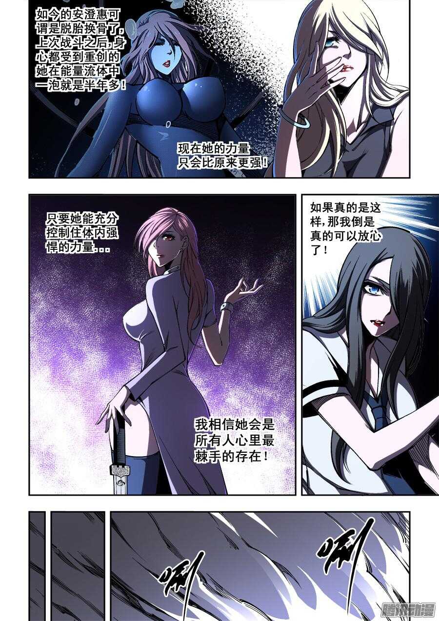 193-第196话
