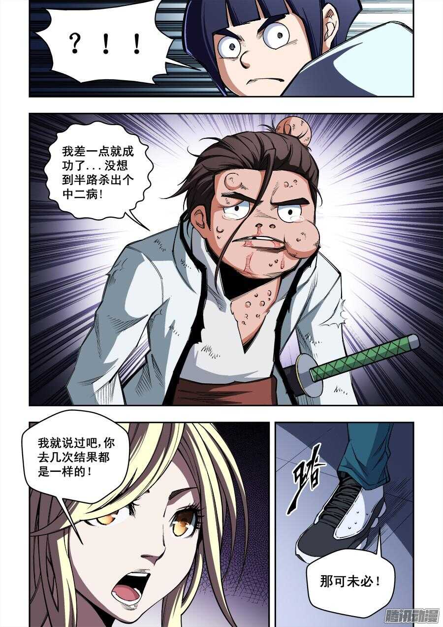 195-第198话
