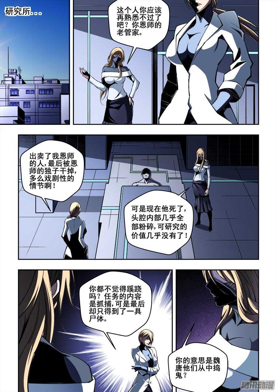 195-第198话
