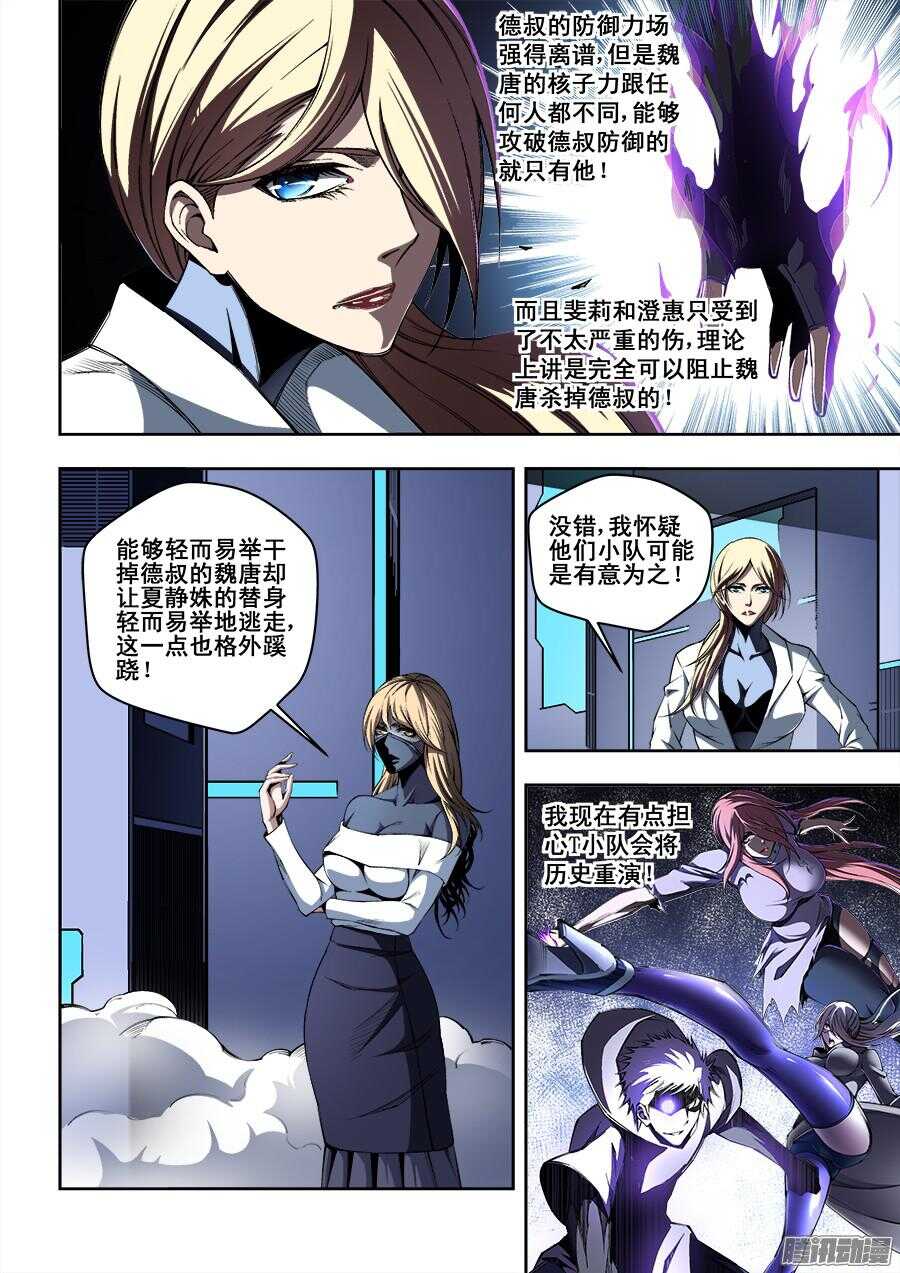 195-第198话