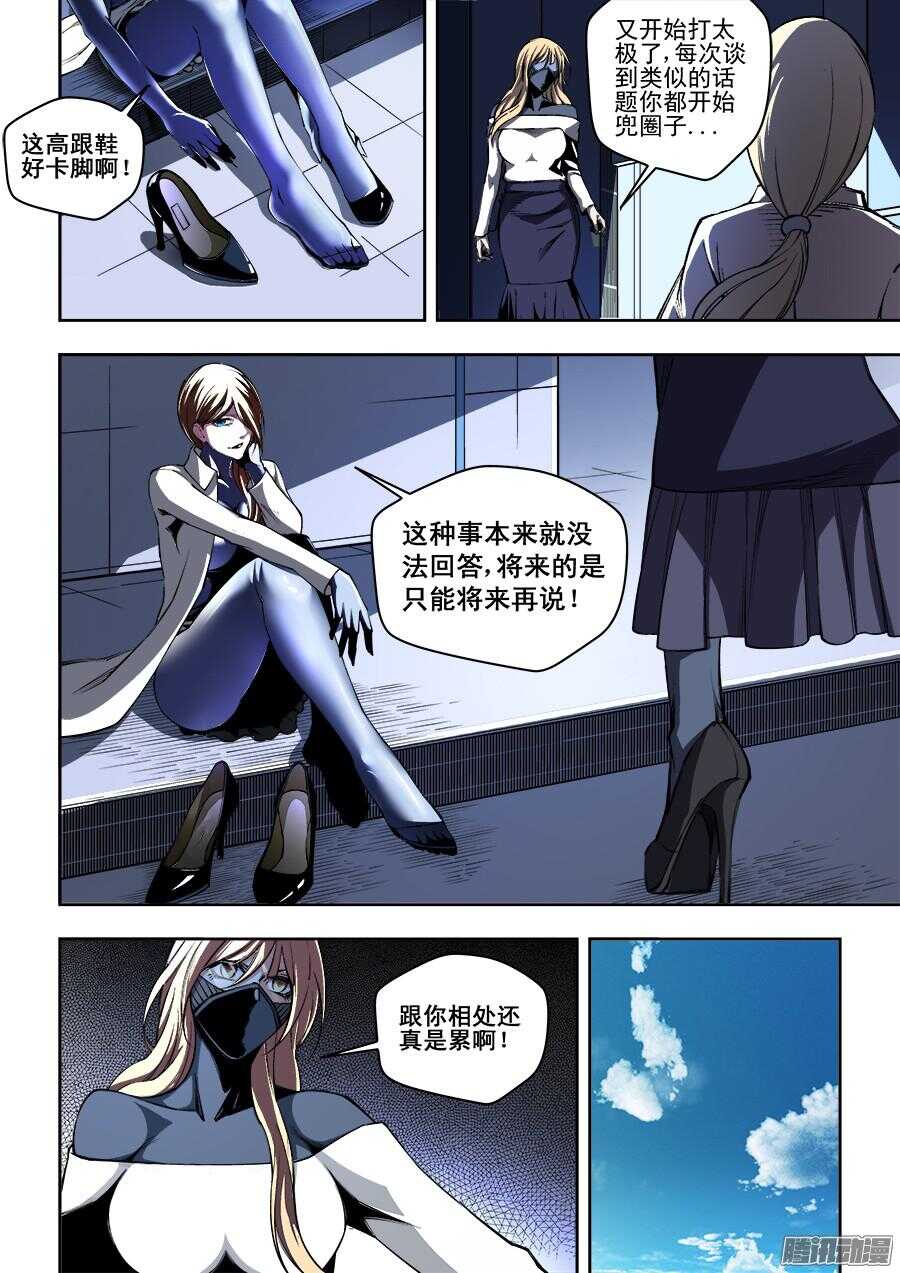 195-第198话