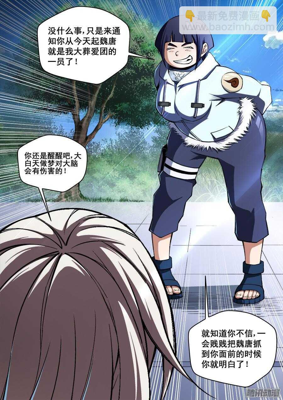 195-第198话