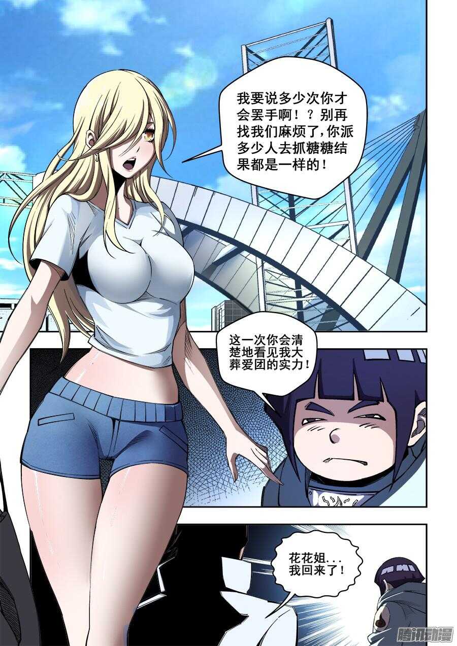 195-第198话