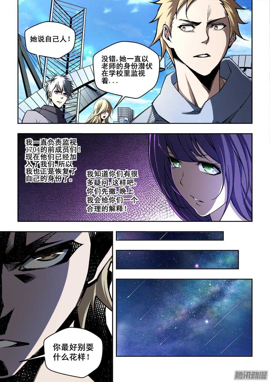 197-第200话