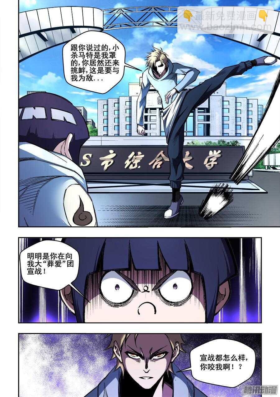 197-第200话