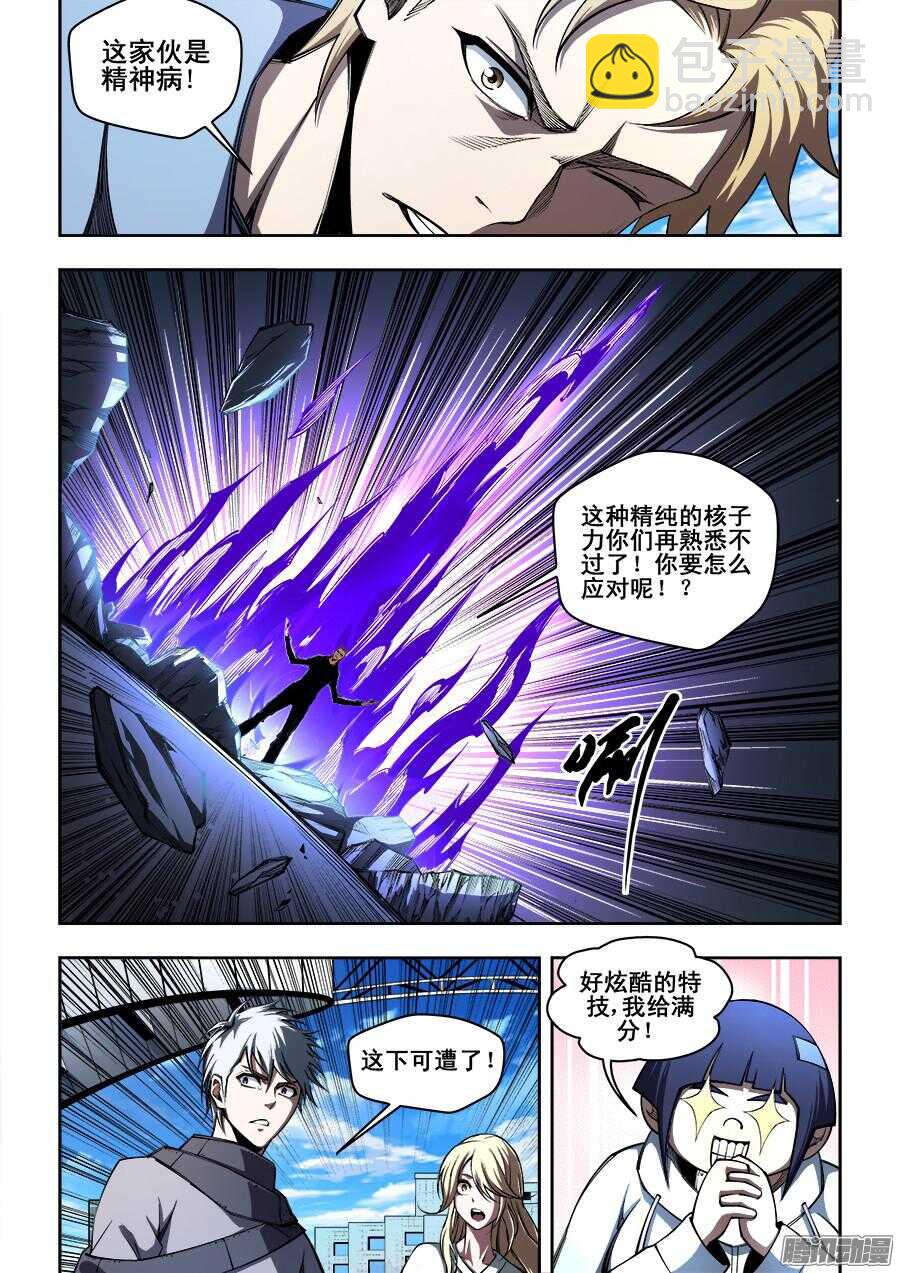 197-第200话