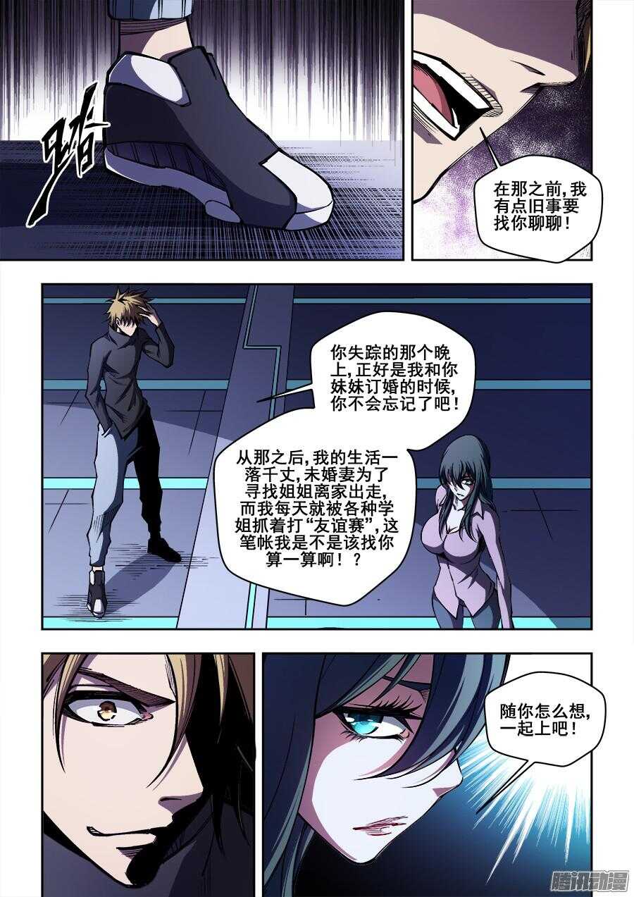 199-第202话