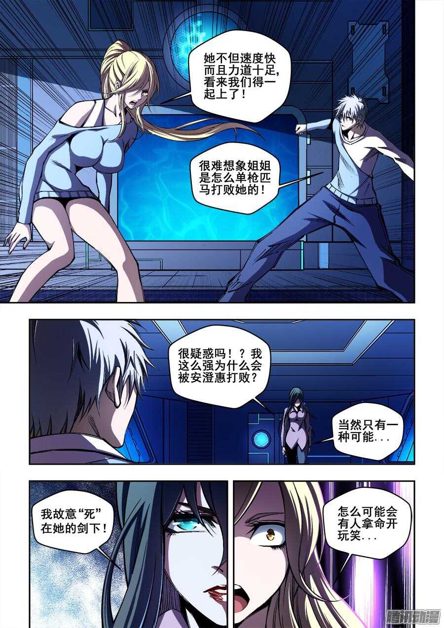 199-第202话