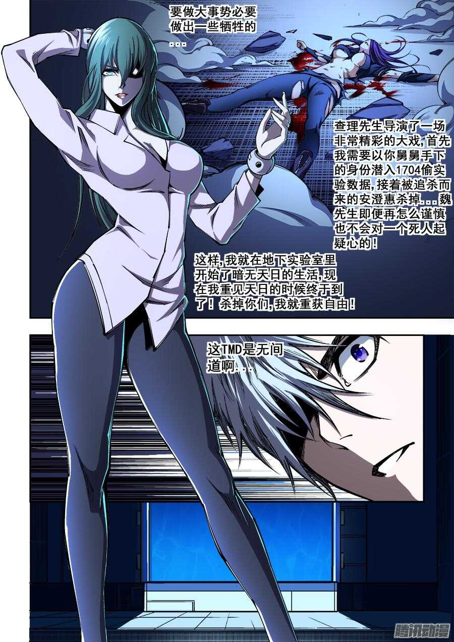 199-第202话