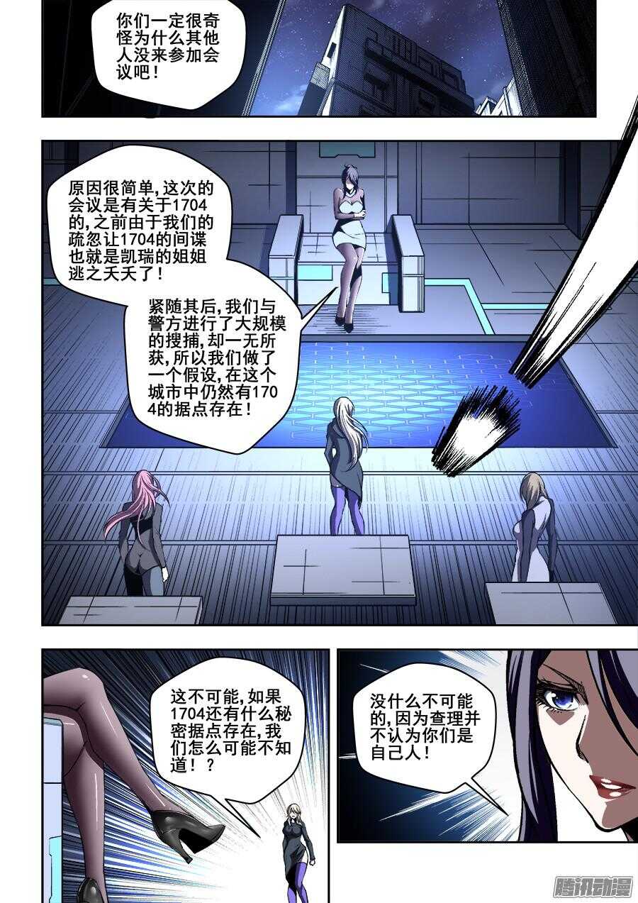 201-第204话
