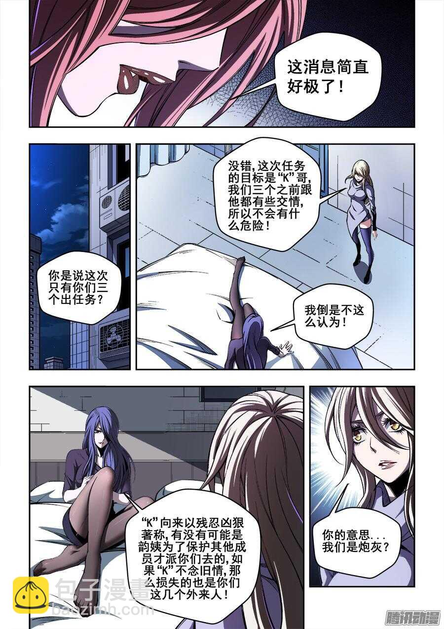 201-第204话