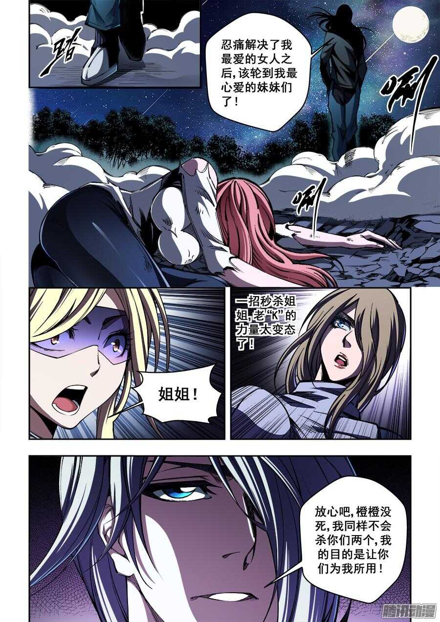 203-第206话