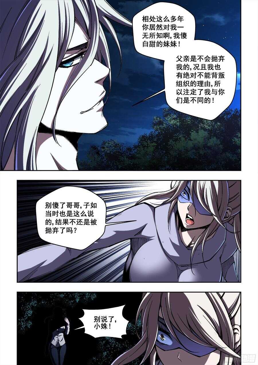 205-第208话
