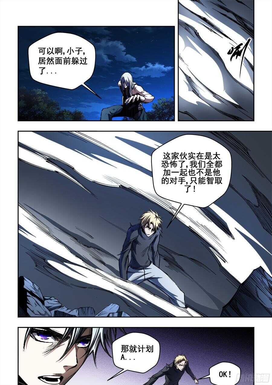 205-第208话