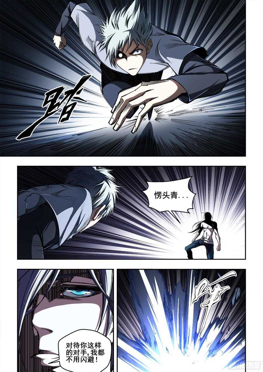 205-第208话