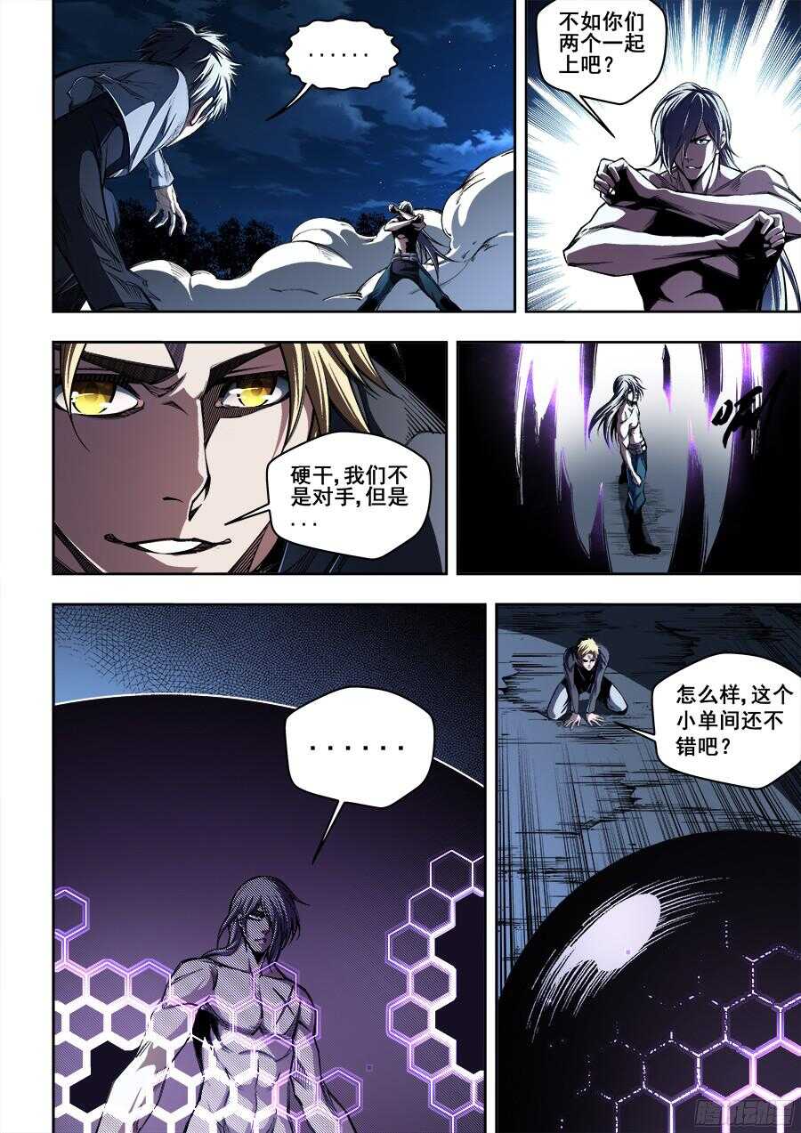 205-第208话