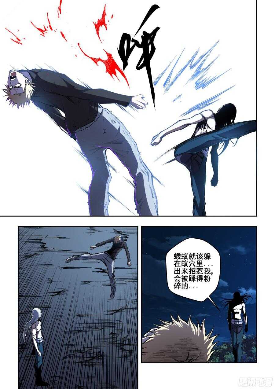 205-第208话