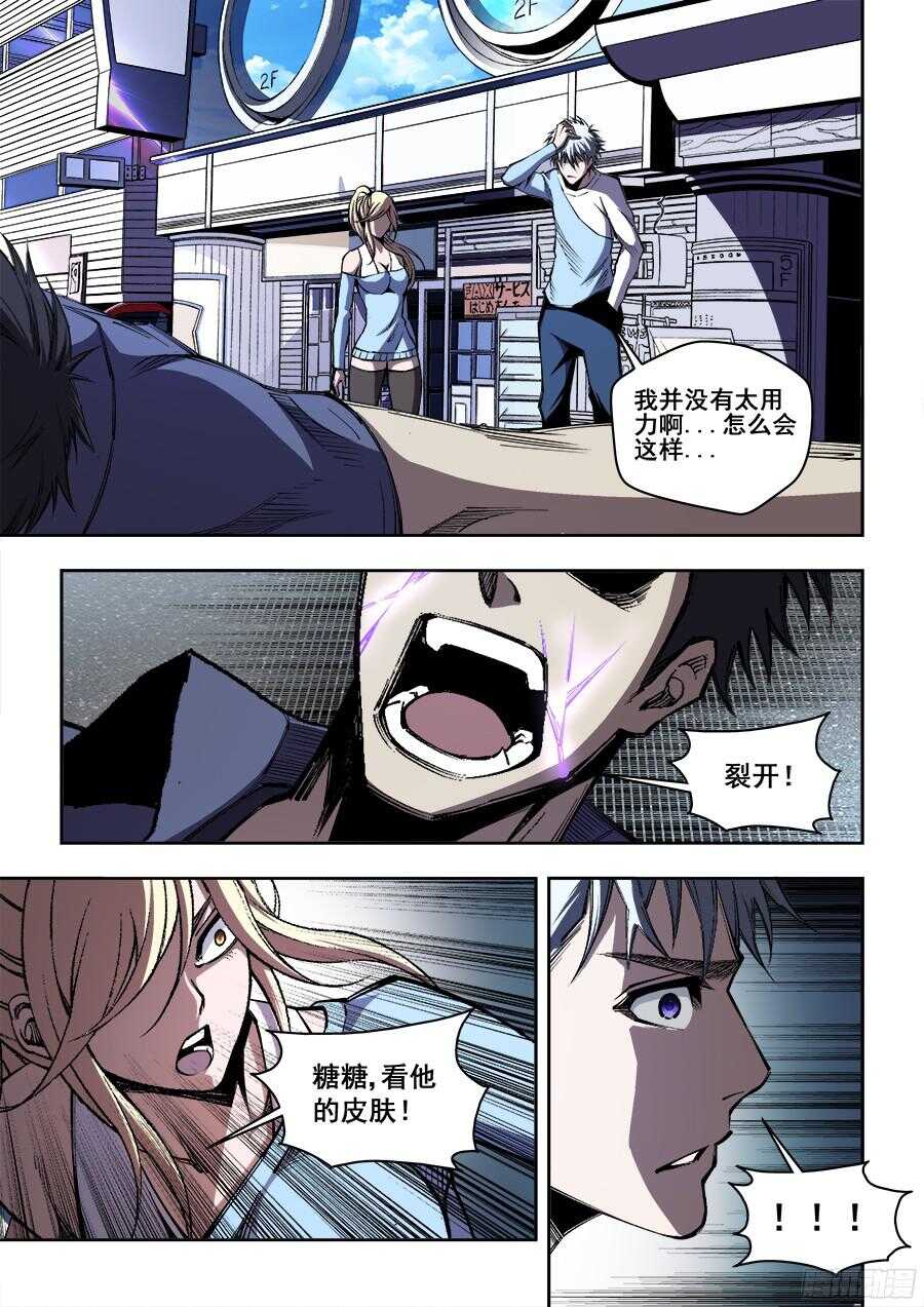 207-第210话