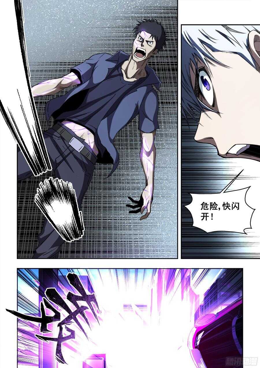 207-第210话