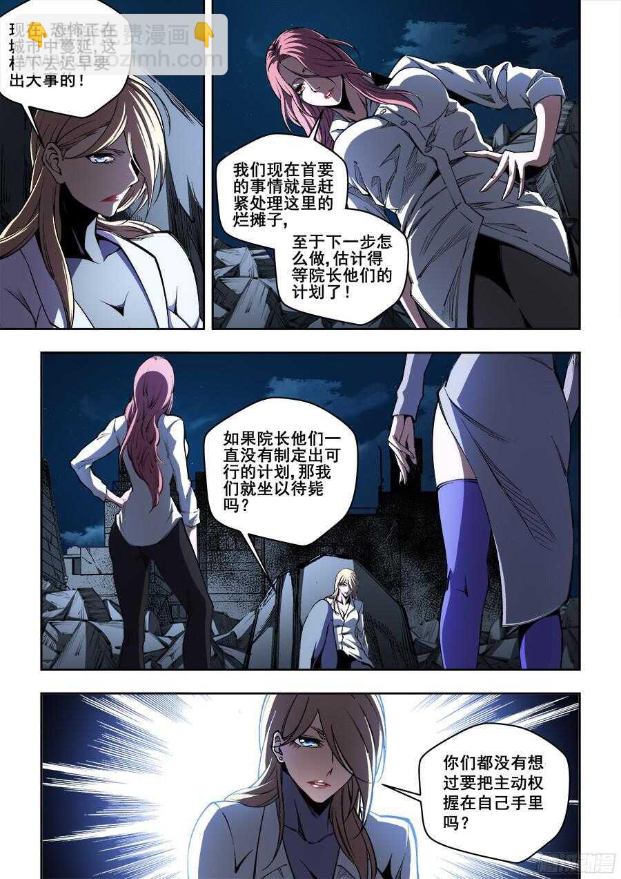 207-第210话