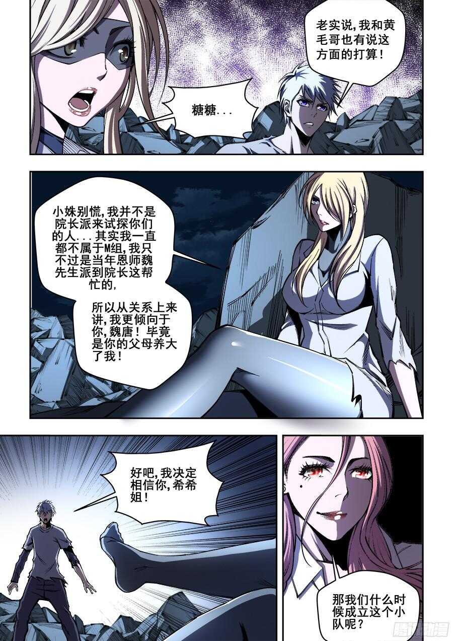 207-第210话