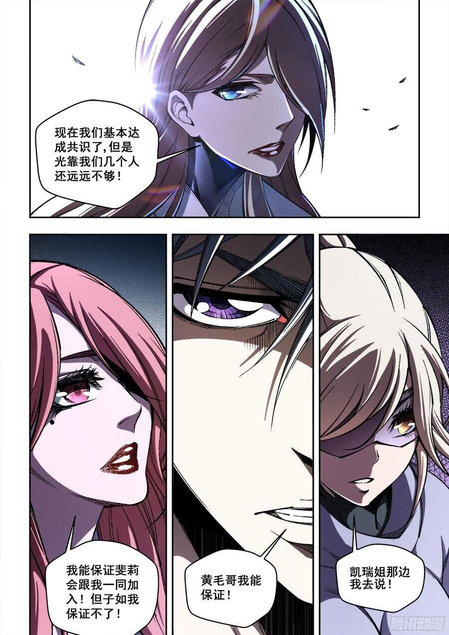 207-第210话