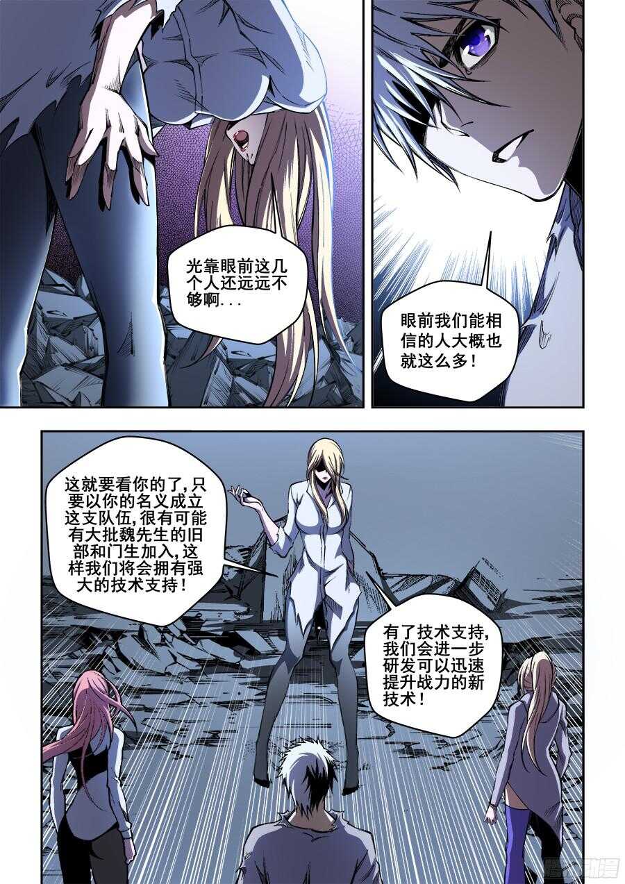 207-第210话