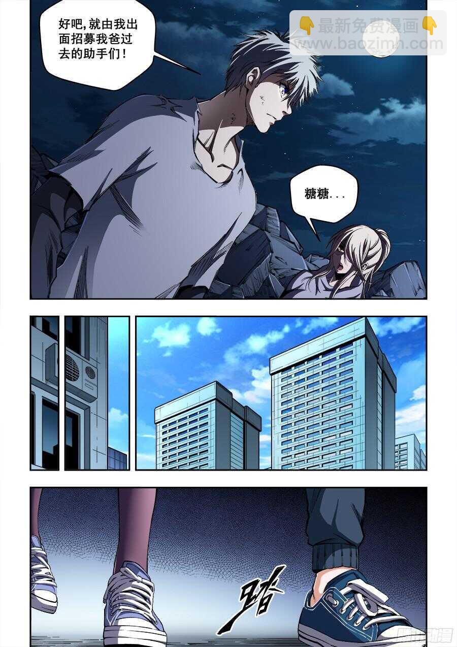 207-第210话
