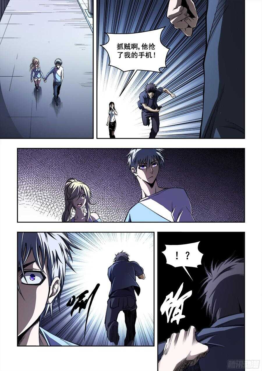 207-第210话