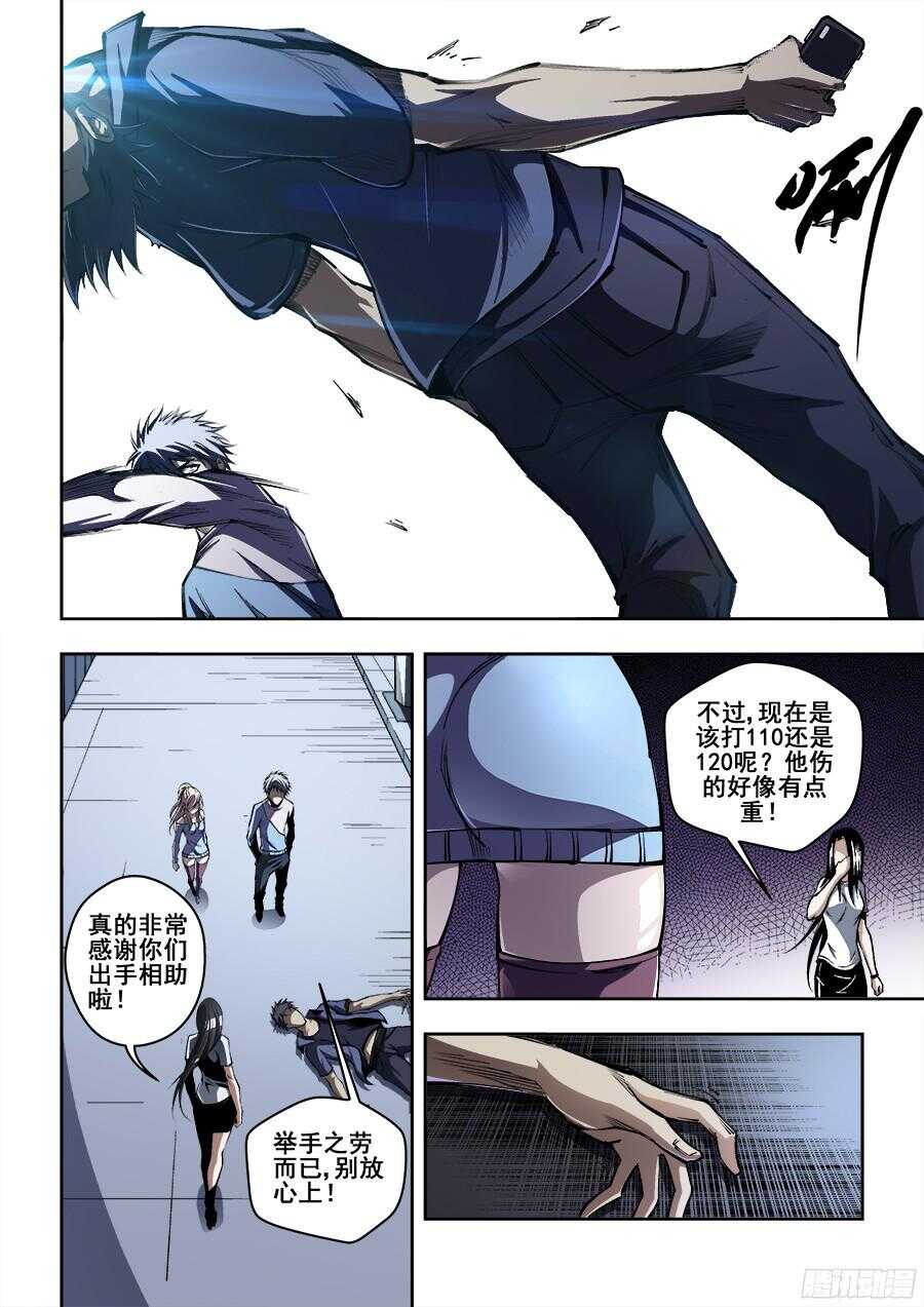 207-第210话
