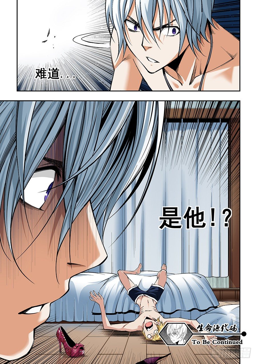 21-第22话
