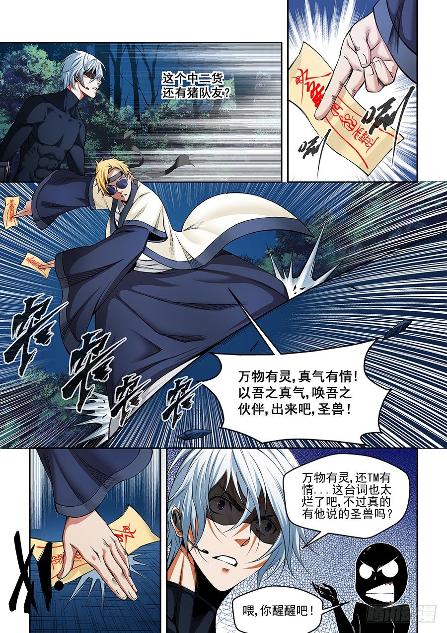 21-第22话