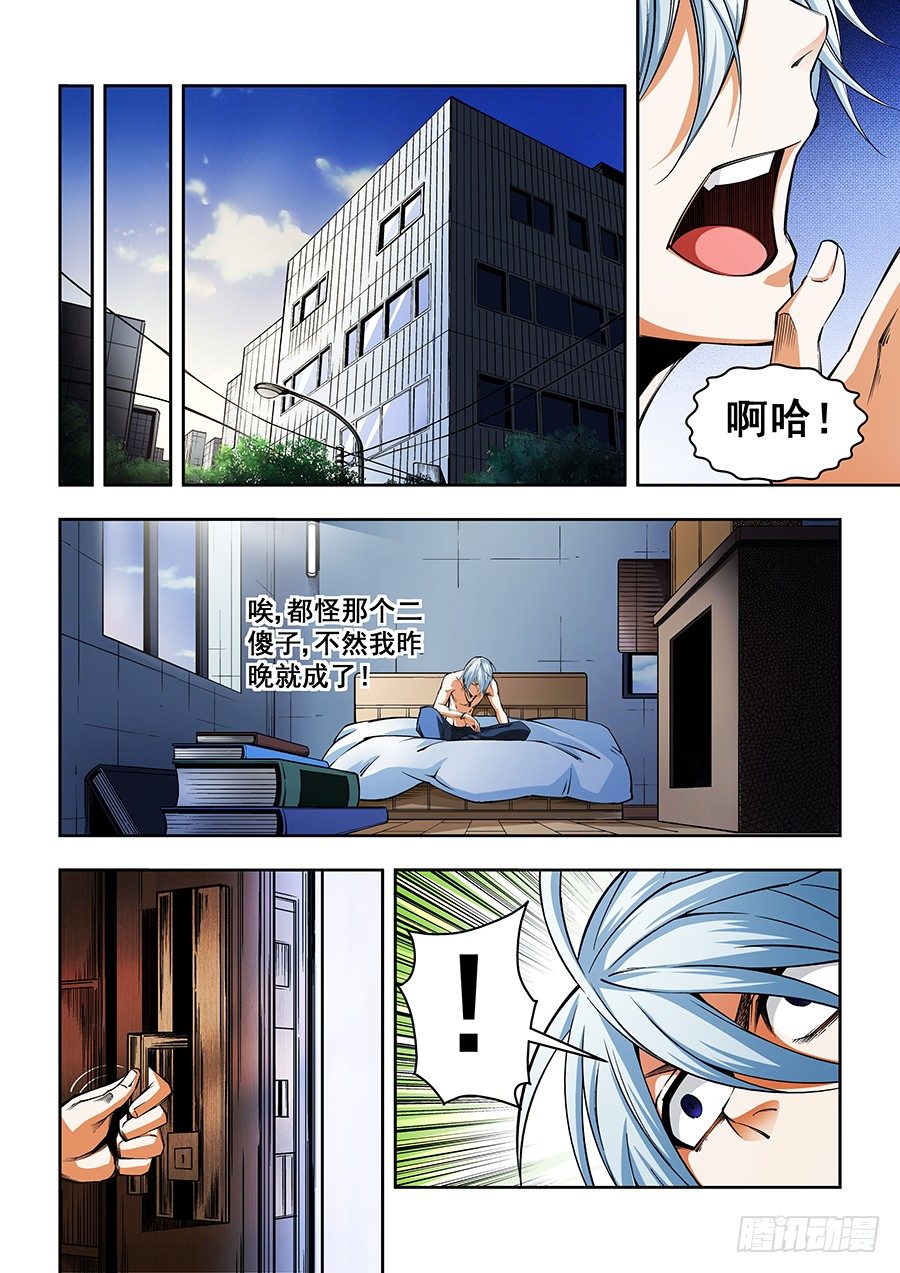 21-第22话