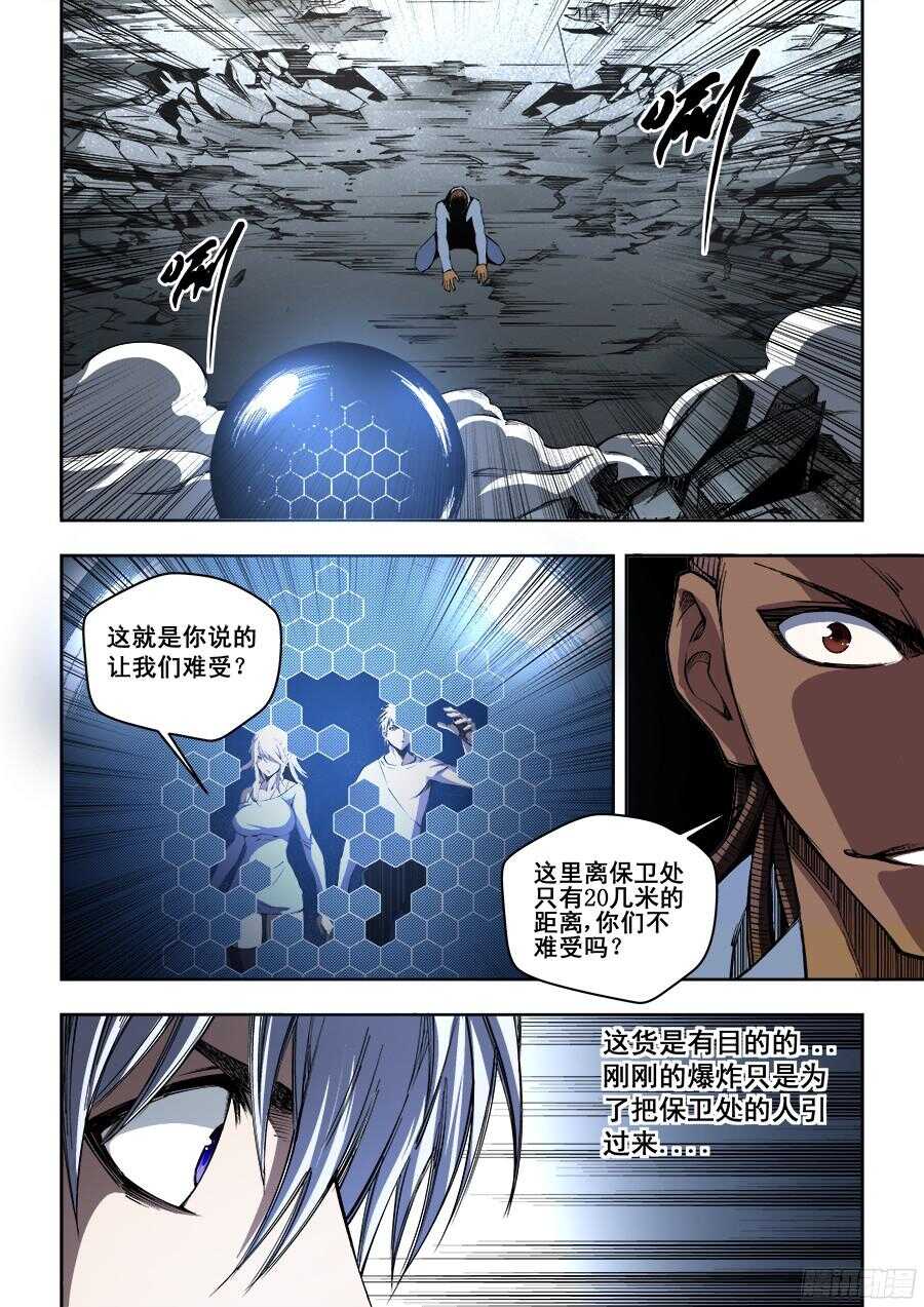 209-第212话
