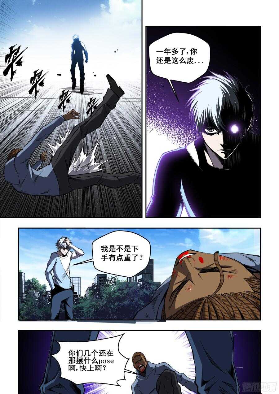 209-第212话