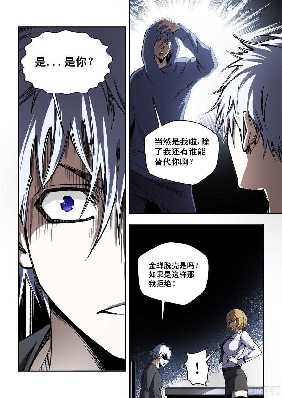 211-第214话