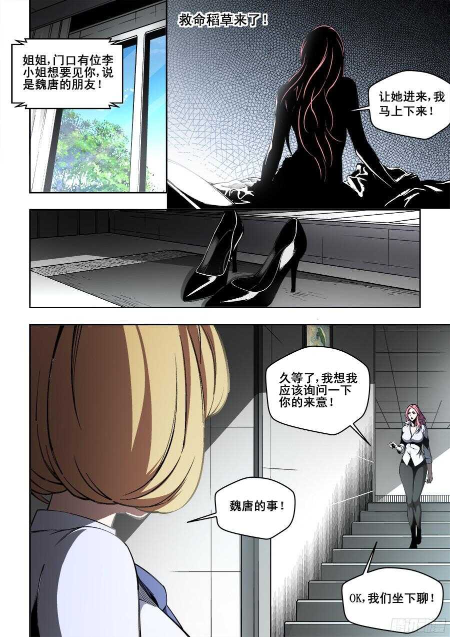 211-第214话