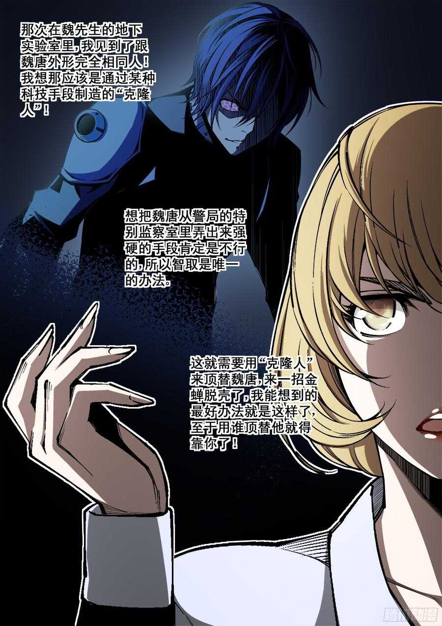 211-第214话