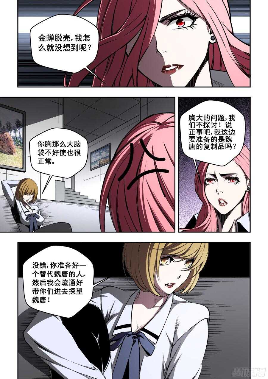 211-第214话